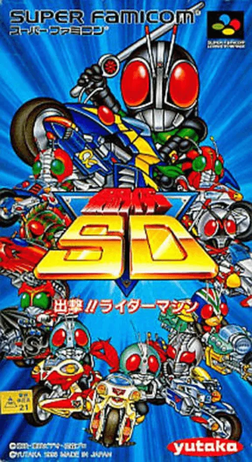 Kamen Rider SD - Shutsugeki!! Rider Machine (Japan)